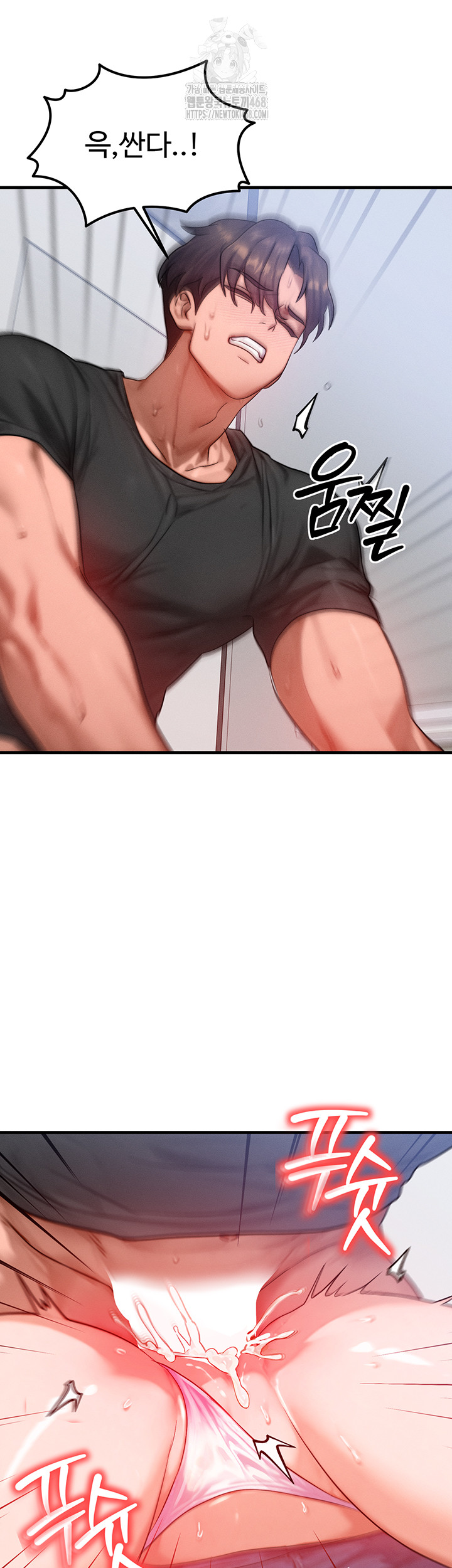 My Body Got Switched Raw Chapter 27 - Page 24