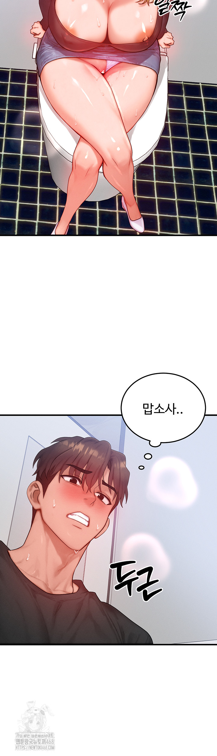 My Body Got Switched Raw Chapter 27 - Page 32