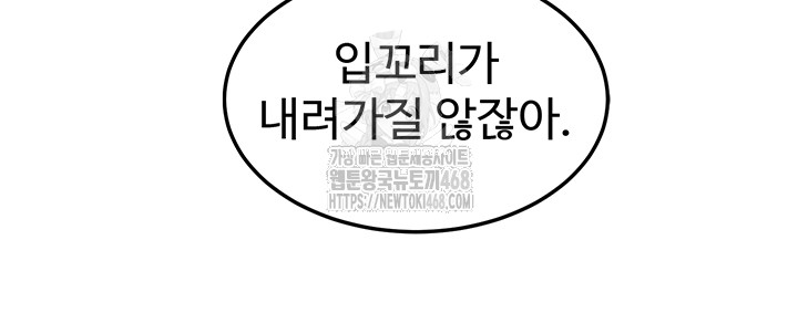 My Body Got Switched Raw Chapter 27 - Page 34