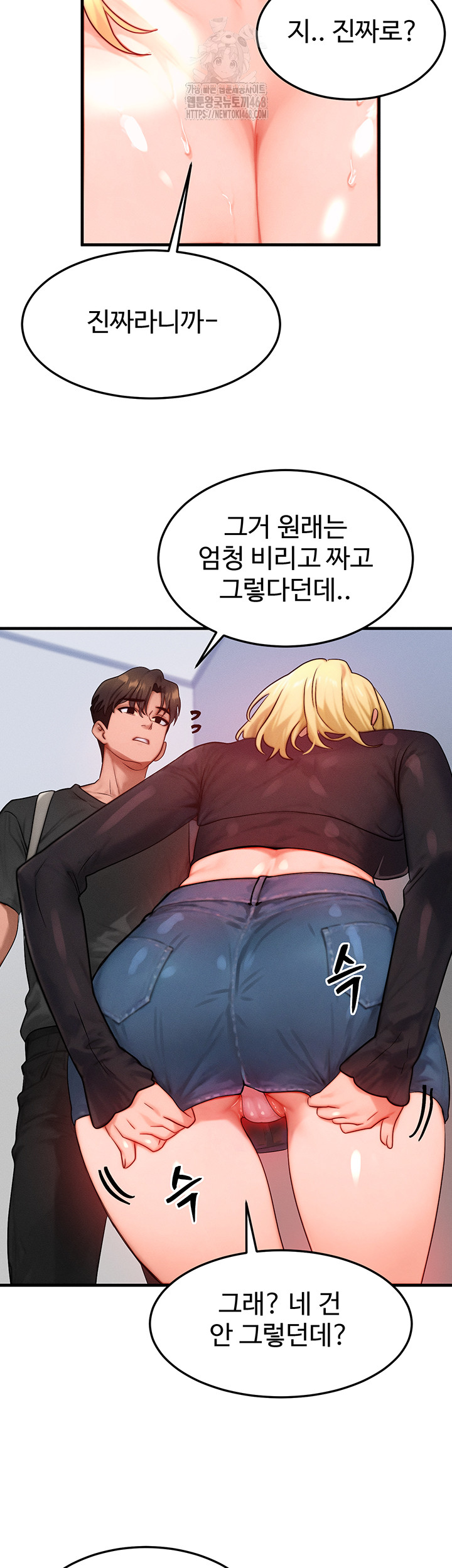 My Body Got Switched Raw Chapter 27 - Page 37