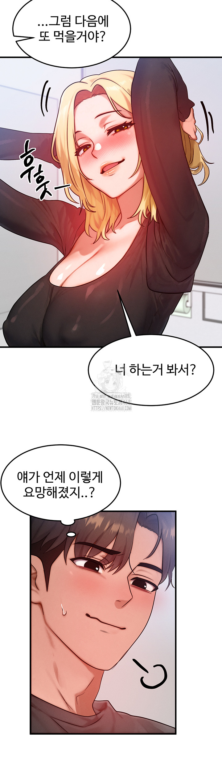 My Body Got Switched Raw Chapter 27 - Page 38