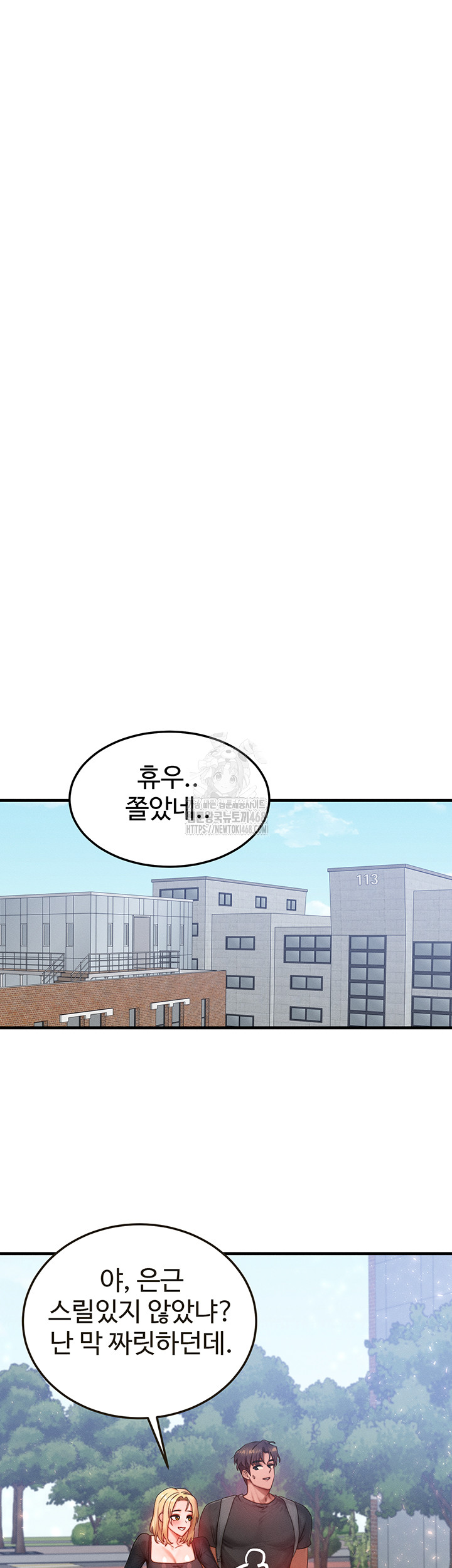 My Body Got Switched Raw Chapter 27 - Page 40