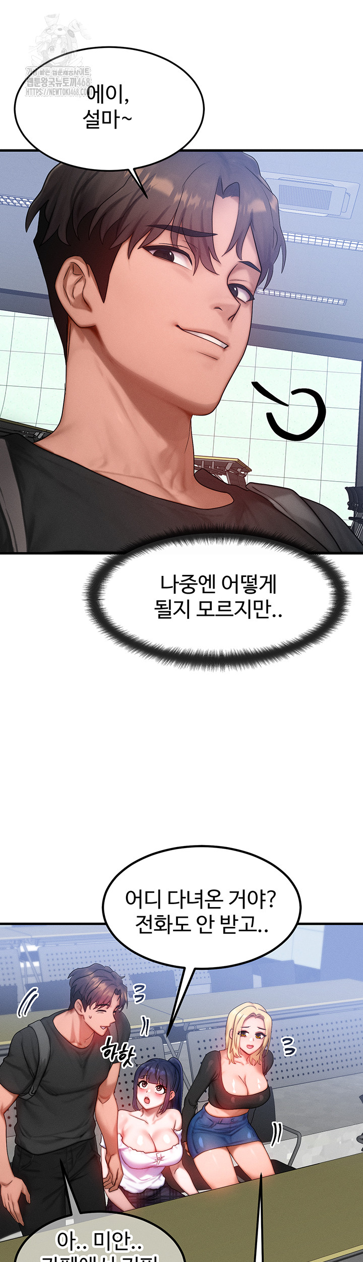 My Body Got Switched Raw Chapter 27 - Page 45