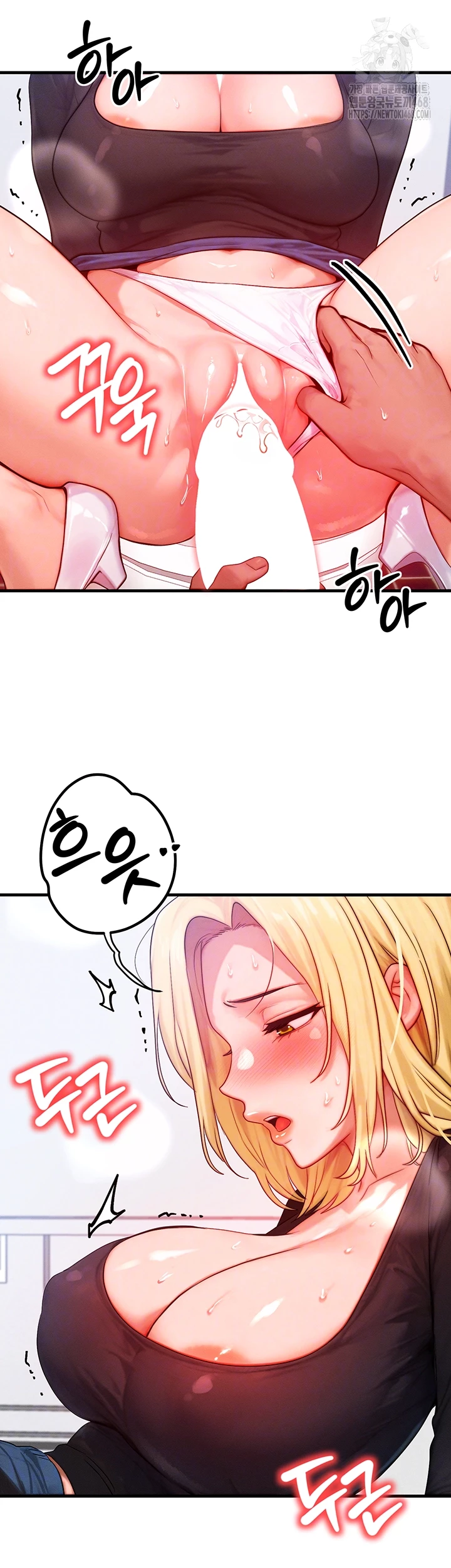 My Body Got Switched Raw Chapter 27 - Page 6