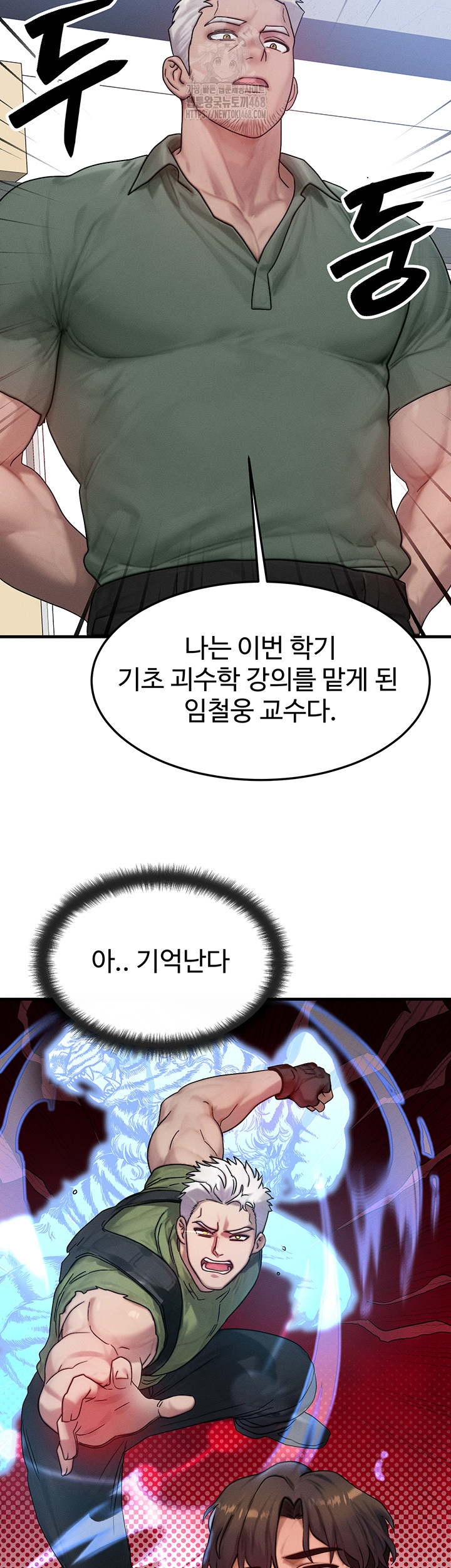 My Body Got Switched Raw Chapter 28 - Page 10