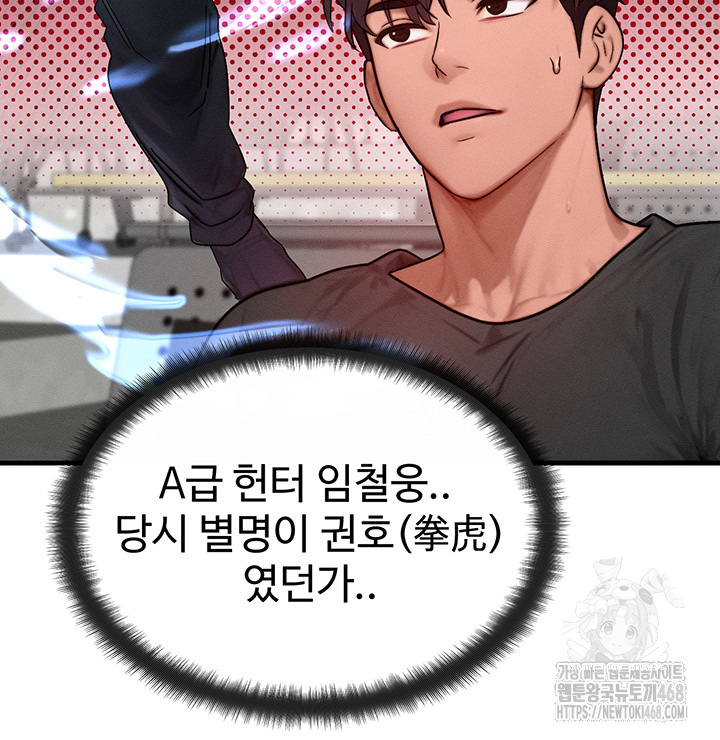 My Body Got Switched Raw Chapter 28 - Page 11