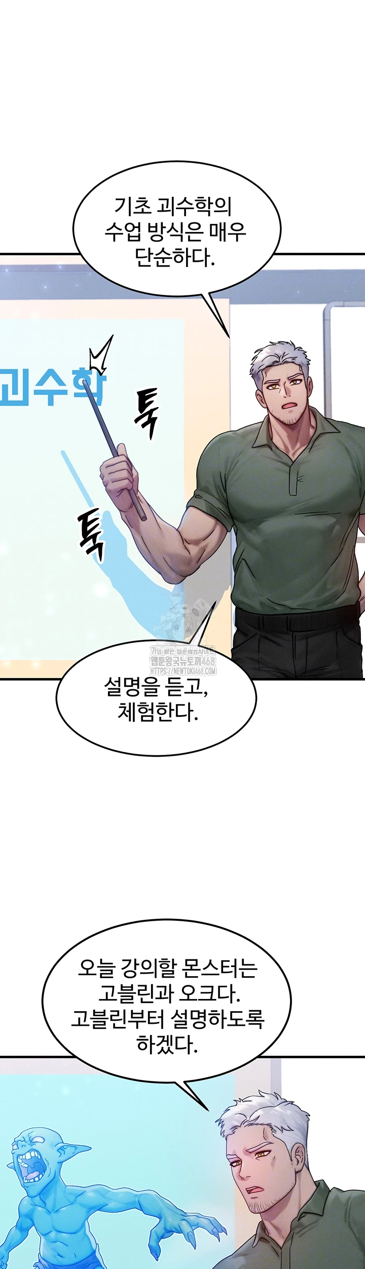 My Body Got Switched Raw Chapter 28 - Page 12