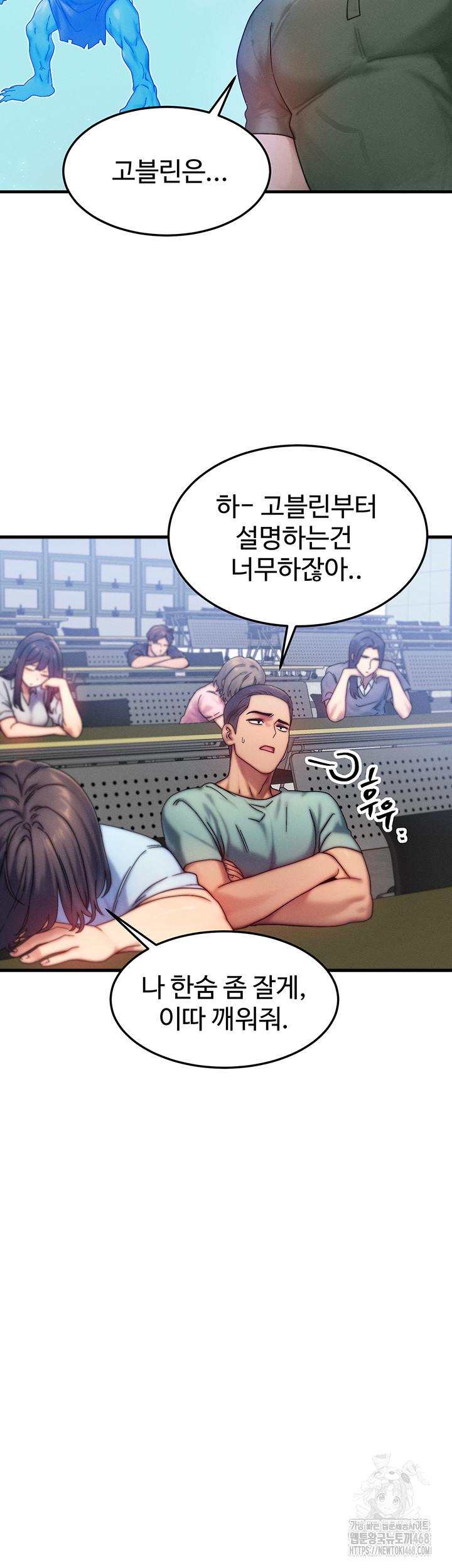 My Body Got Switched Raw Chapter 28 - Page 13