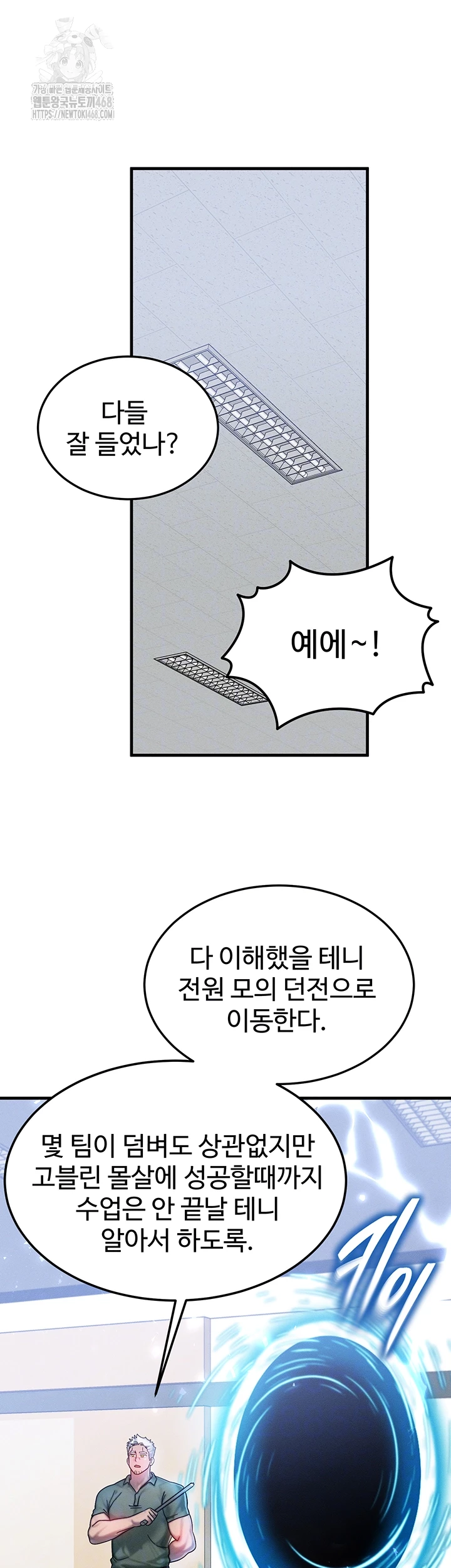 My Body Got Switched Raw Chapter 28 - Page 14