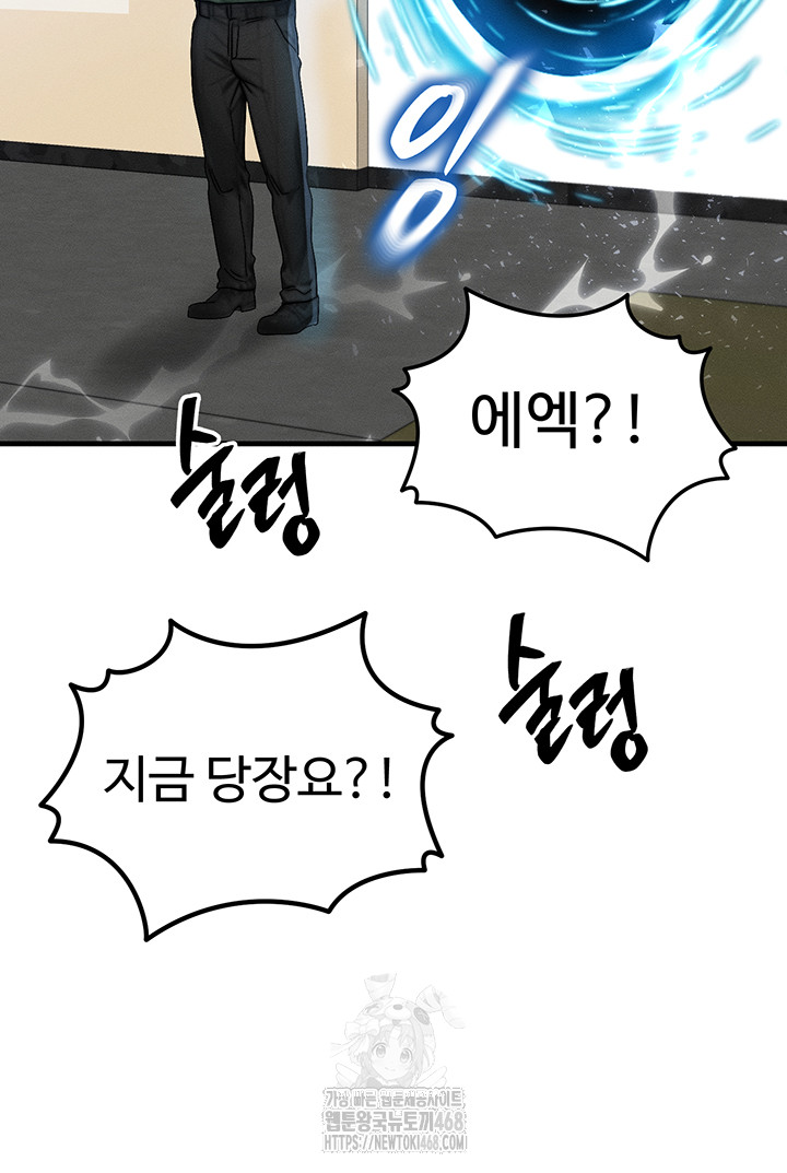 My Body Got Switched Raw Chapter 28 - Page 15