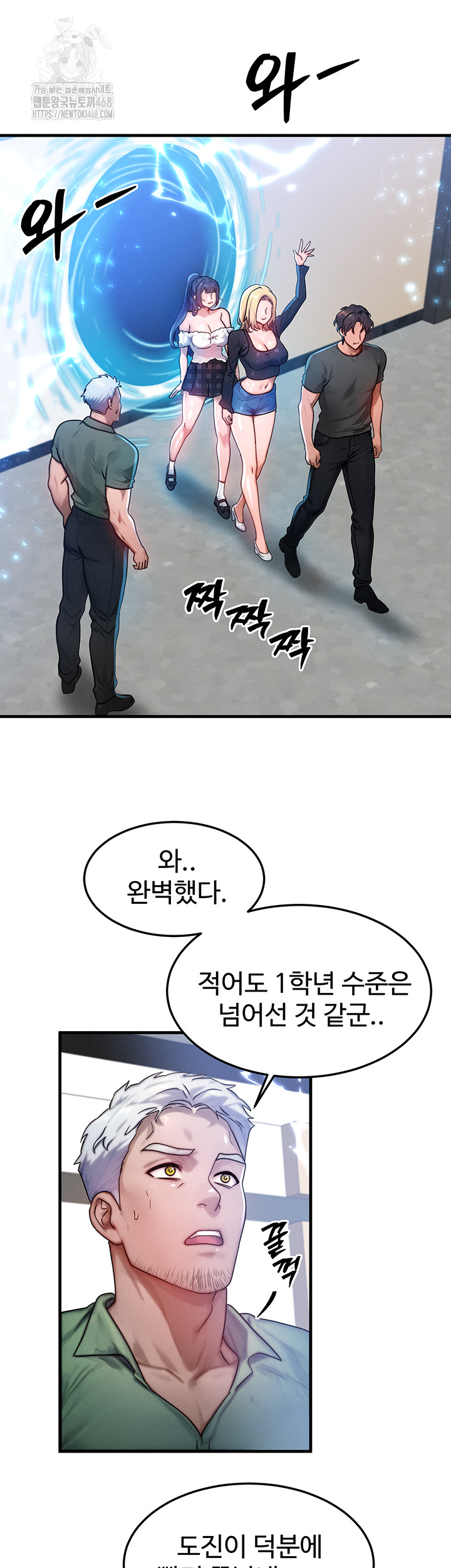 My Body Got Switched Raw Chapter 28 - Page 20