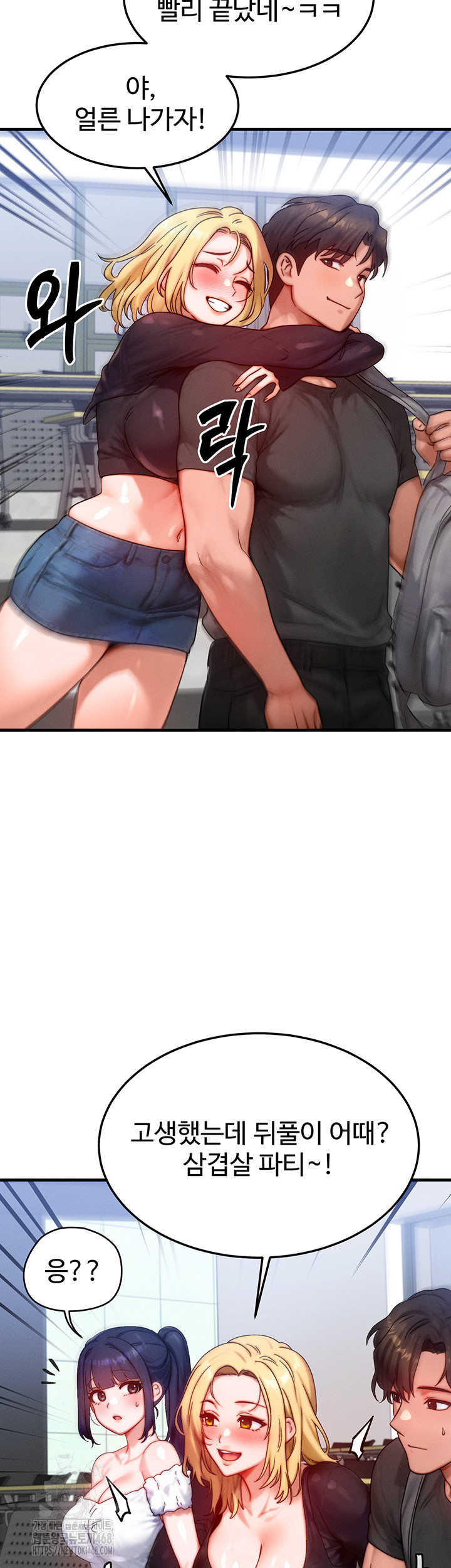 My Body Got Switched Raw Chapter 28 - Page 21