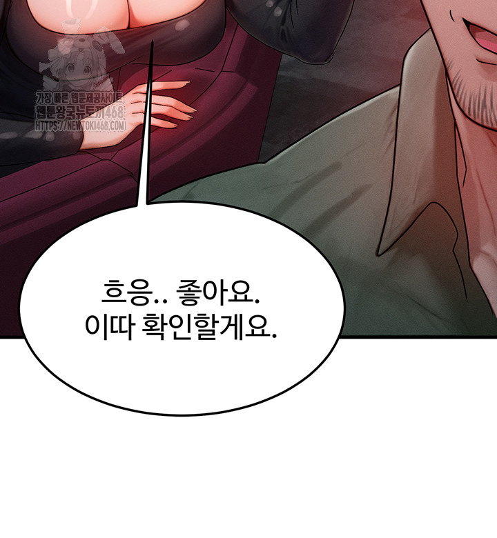 My Body Got Switched Raw Chapter 28 - Page 31