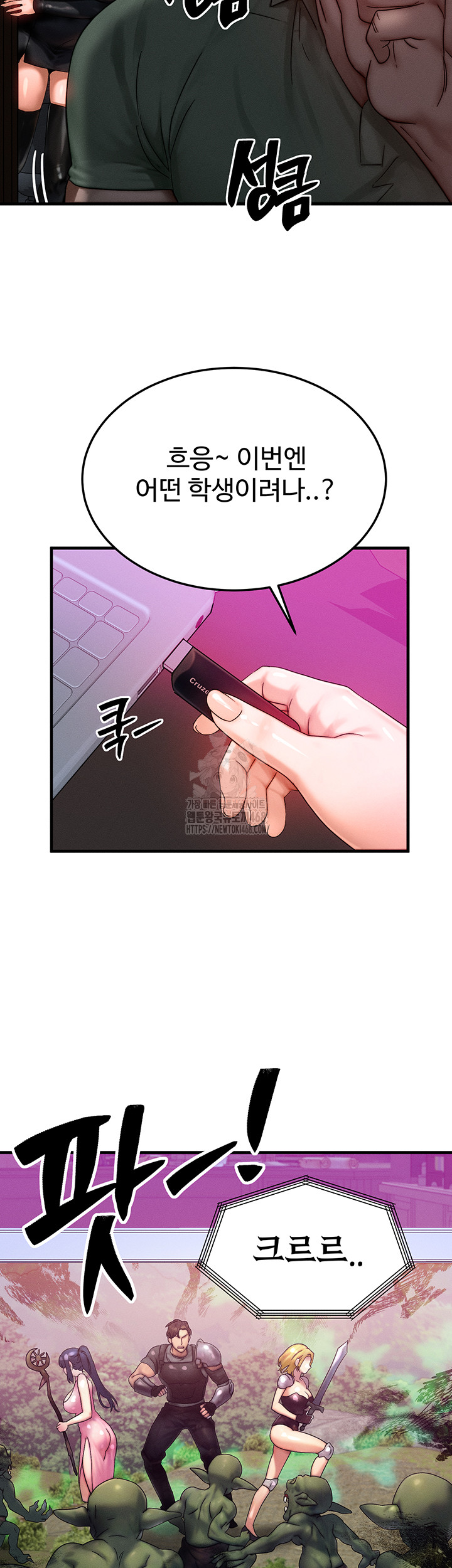 My Body Got Switched Raw Chapter 28 - Page 33