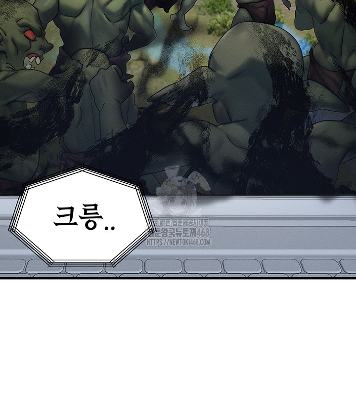 My Body Got Switched Raw Chapter 28 - Page 34