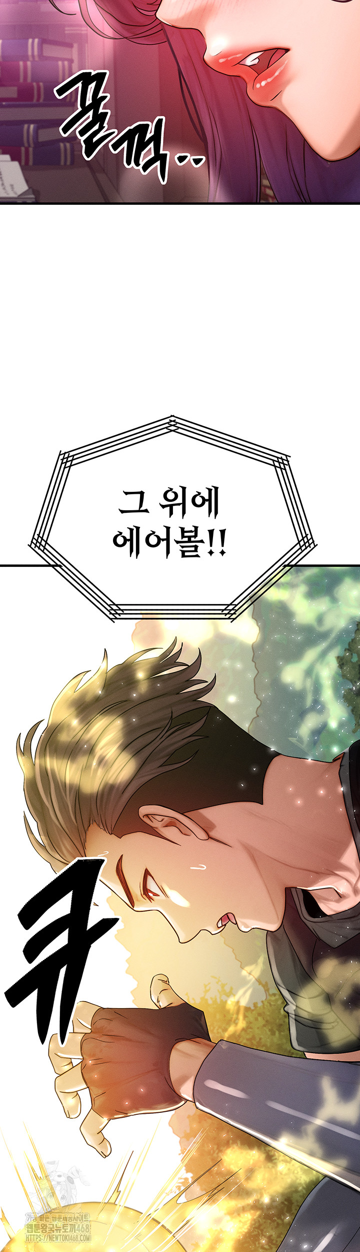 My Body Got Switched Raw Chapter 28 - Page 37