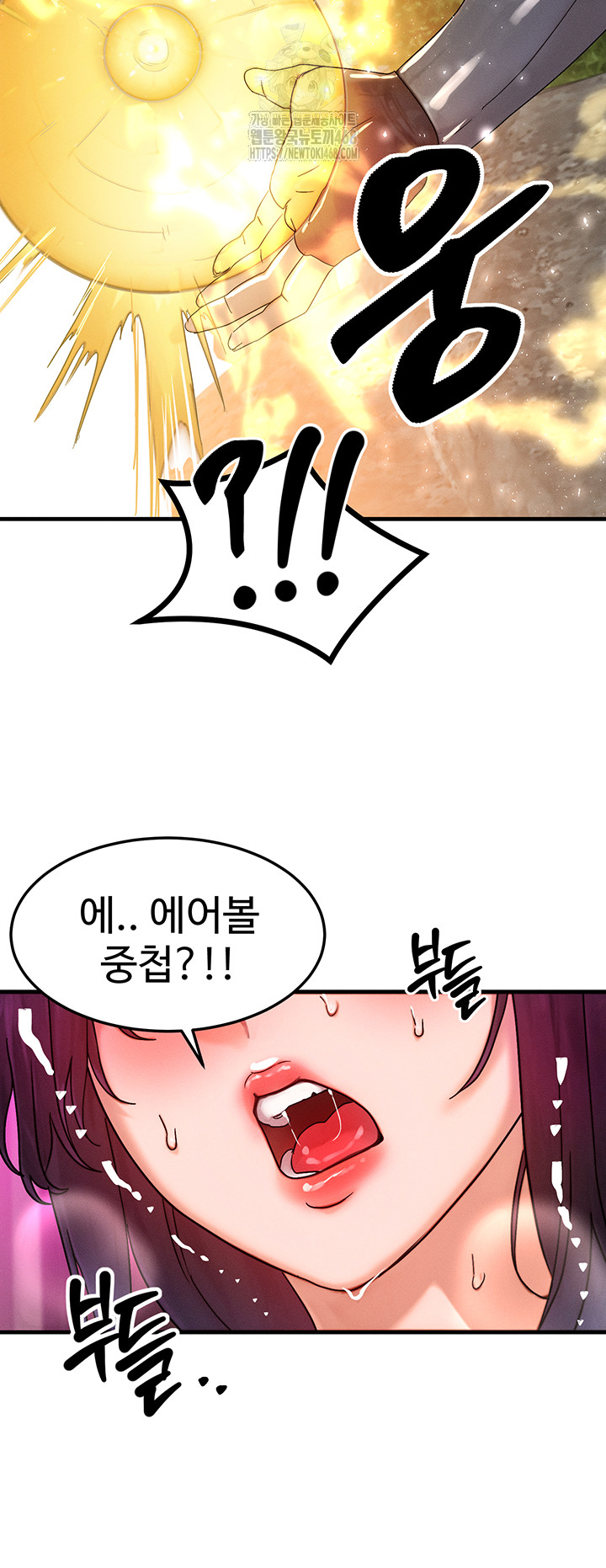 My Body Got Switched Raw Chapter 28 - Page 38