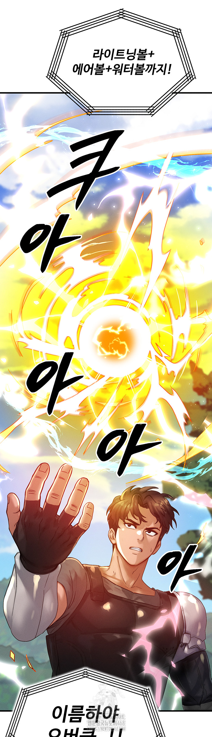 My Body Got Switched Raw Chapter 28 - Page 40