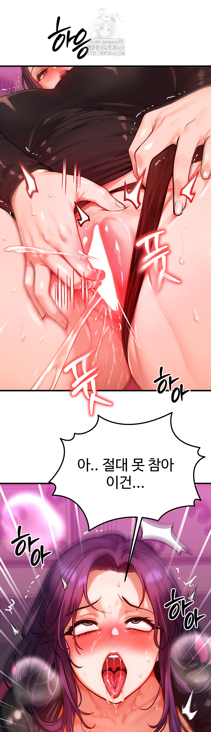 My Body Got Switched Raw Chapter 28 - Page 46