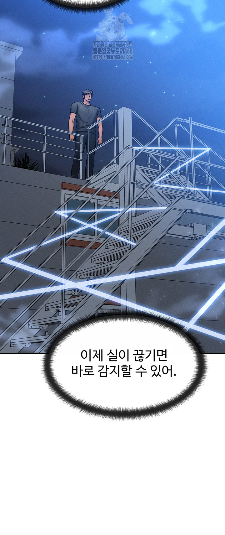 My Body Got Switched Raw Chapter 29 - Page 29