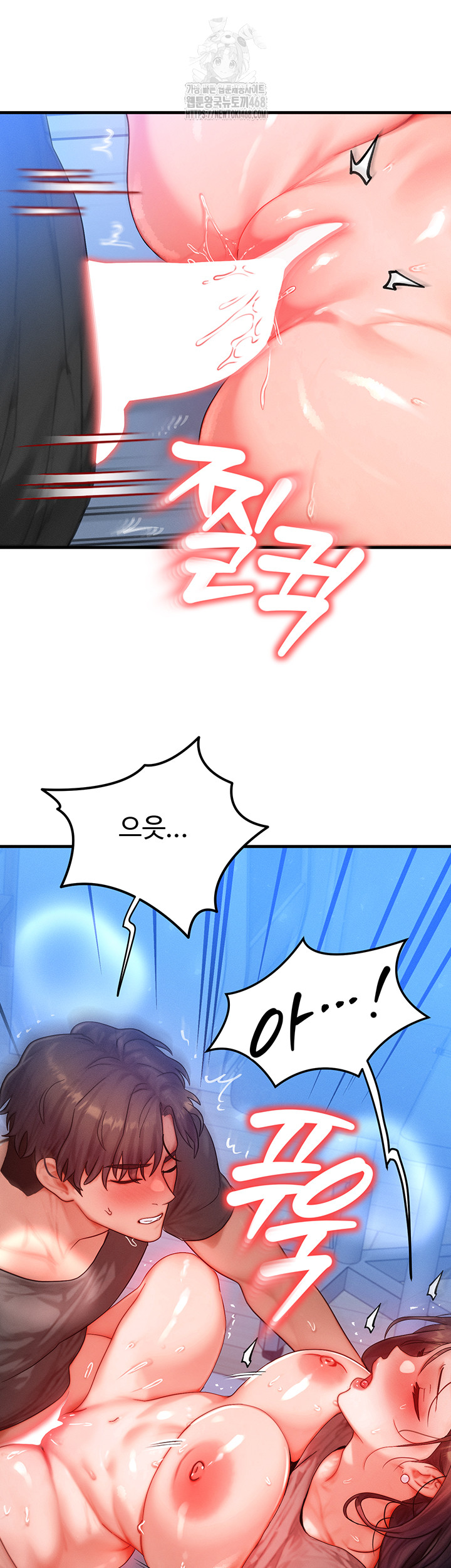 My Body Got Switched Raw Chapter 29 - Page 43