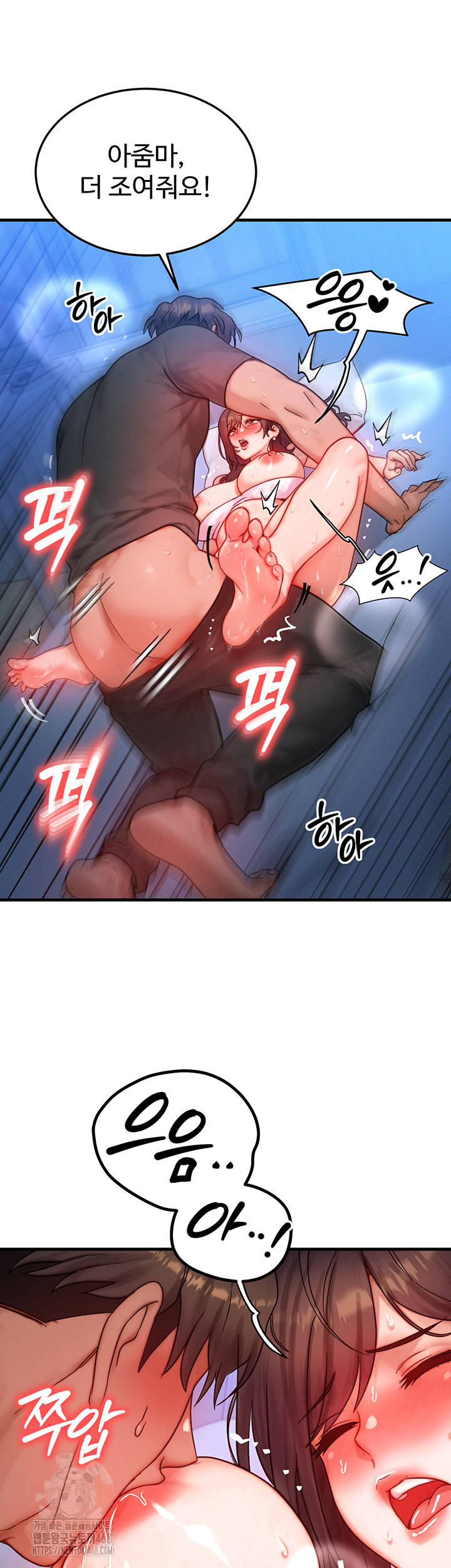 My Body Got Switched Raw Chapter 29 - Page 46