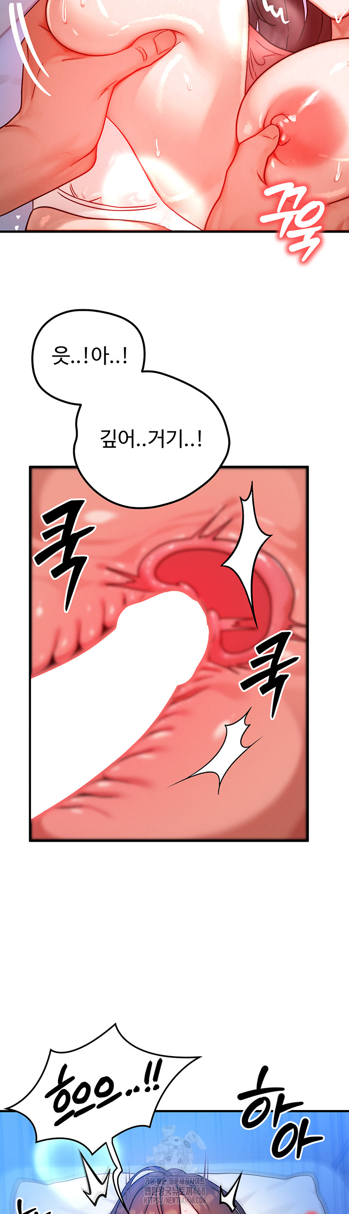 My Body Got Switched Raw Chapter 29 - Page 47