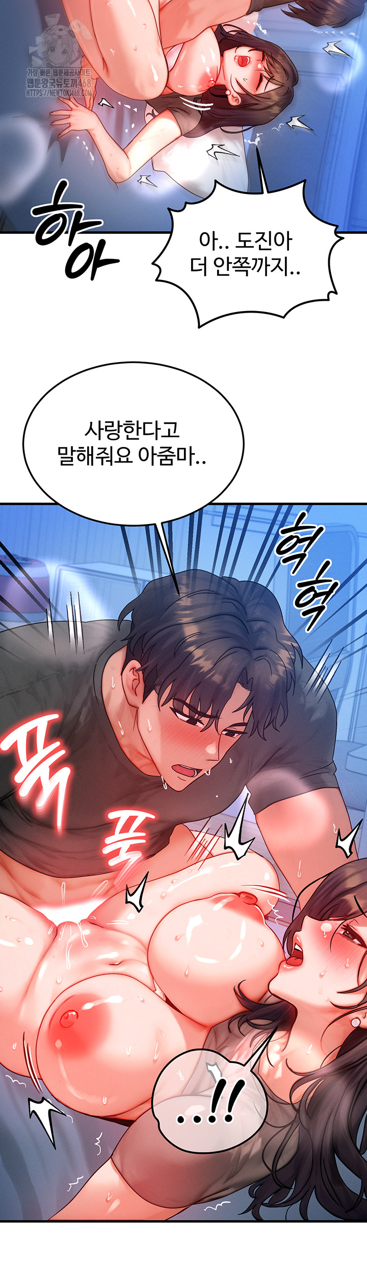 My Body Got Switched Raw Chapter 29 - Page 50