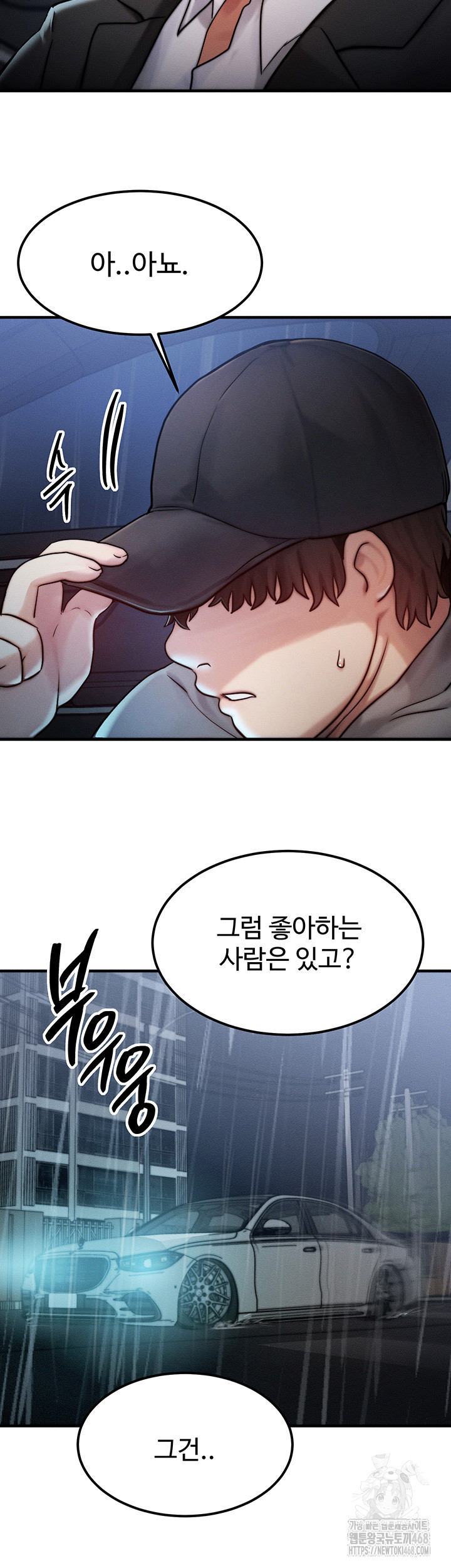 My Body Got Switched Raw Chapter 3 - Page 39