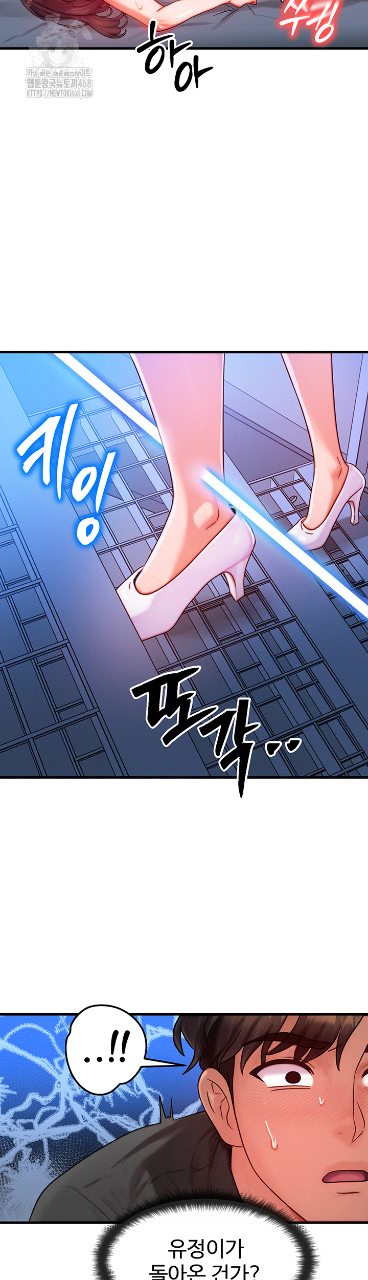 My Body Got Switched Raw Chapter 30 - Page 28