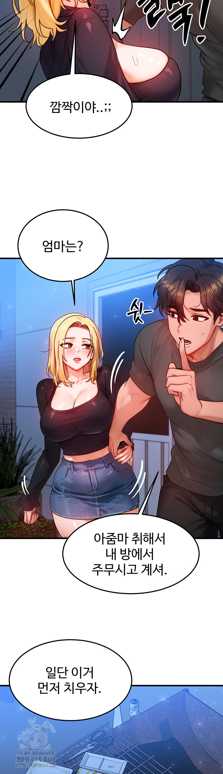 My Body Got Switched Raw Chapter 30 - Page 39
