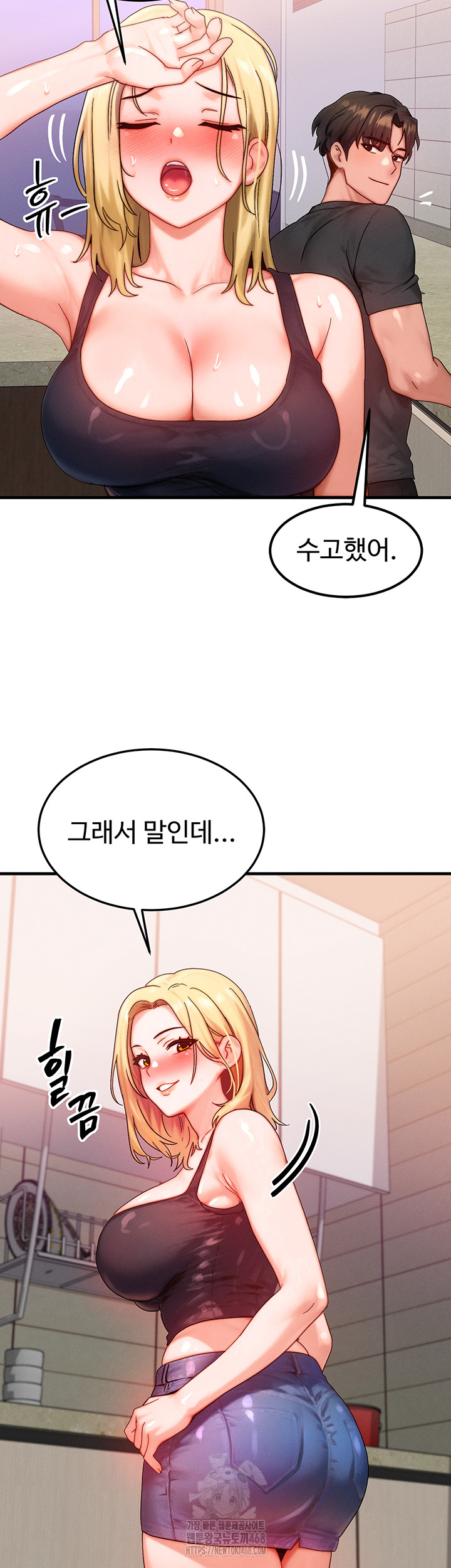 My Body Got Switched Raw Chapter 30 - Page 42