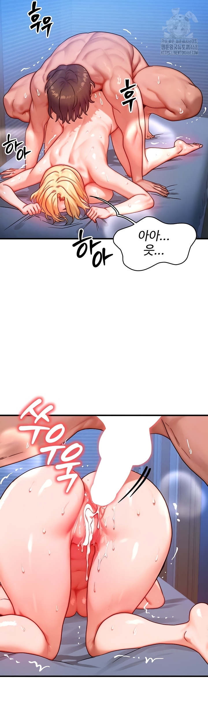 My Body Got Switched Raw Chapter 32 - Page 10