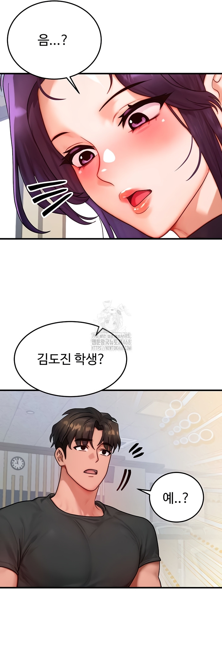 My Body Got Switched Raw Chapter 32 - Page 20