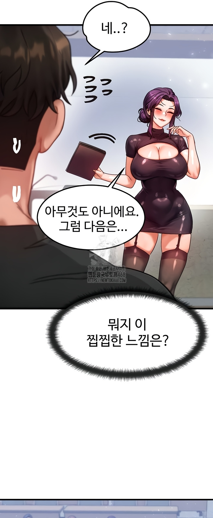 My Body Got Switched Raw Chapter 32 - Page 22