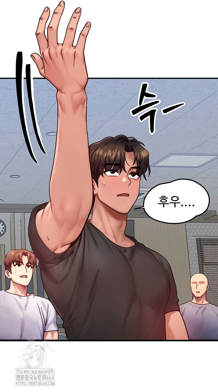 My Body Got Switched Raw Chapter 32 - Page 28