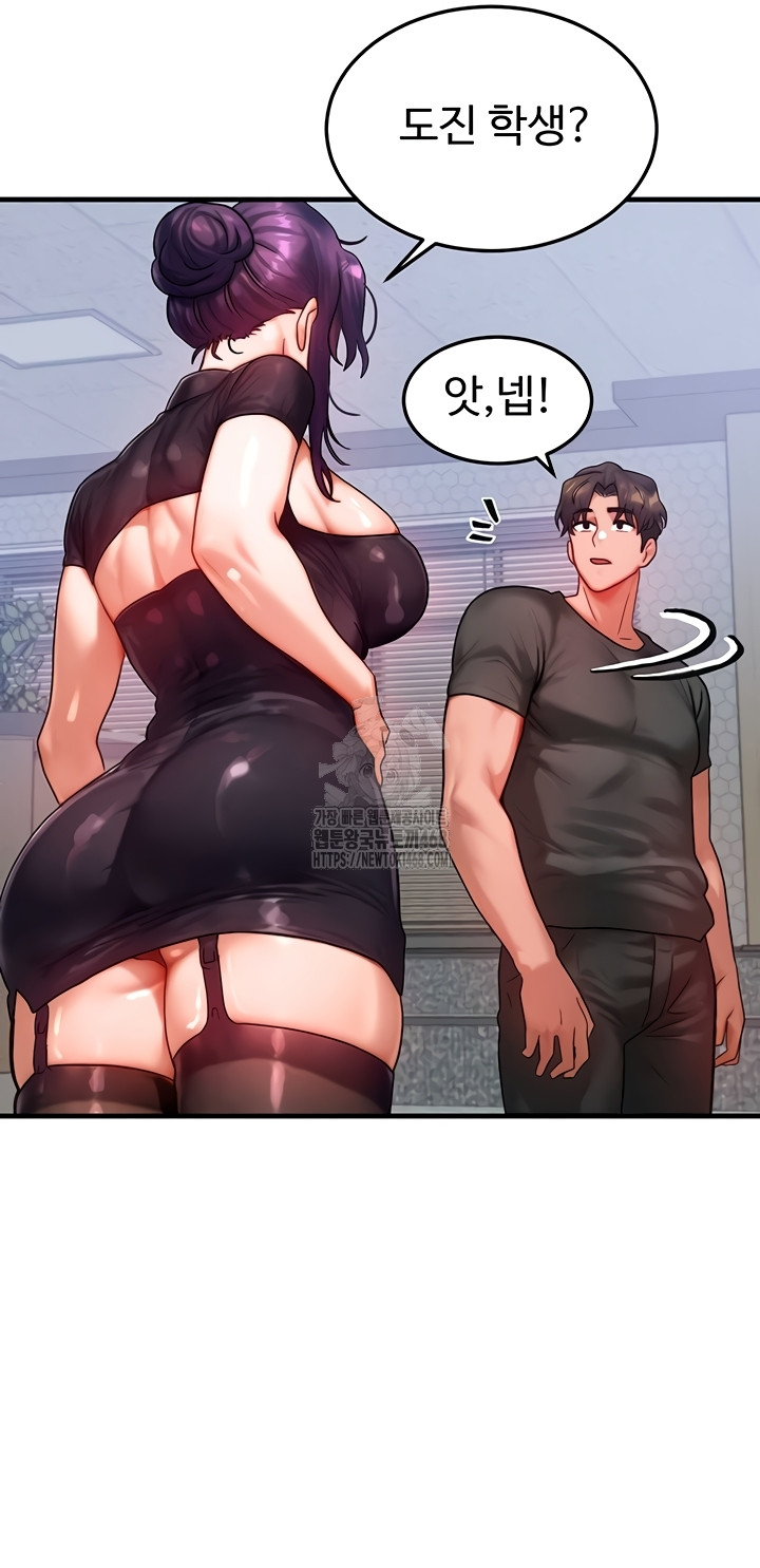 My Body Got Switched Raw Chapter 32 - Page 33