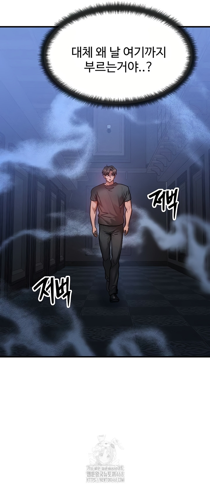 My Body Got Switched Raw Chapter 32 - Page 40