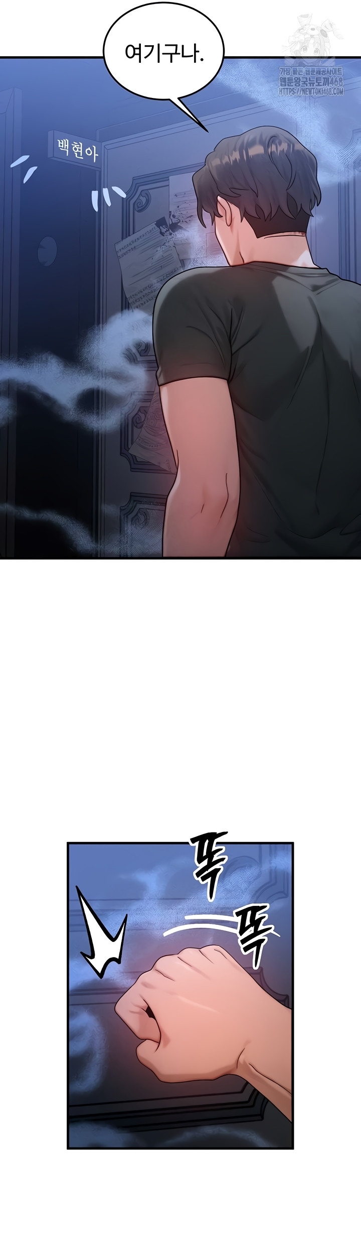 My Body Got Switched Raw Chapter 32 - Page 41