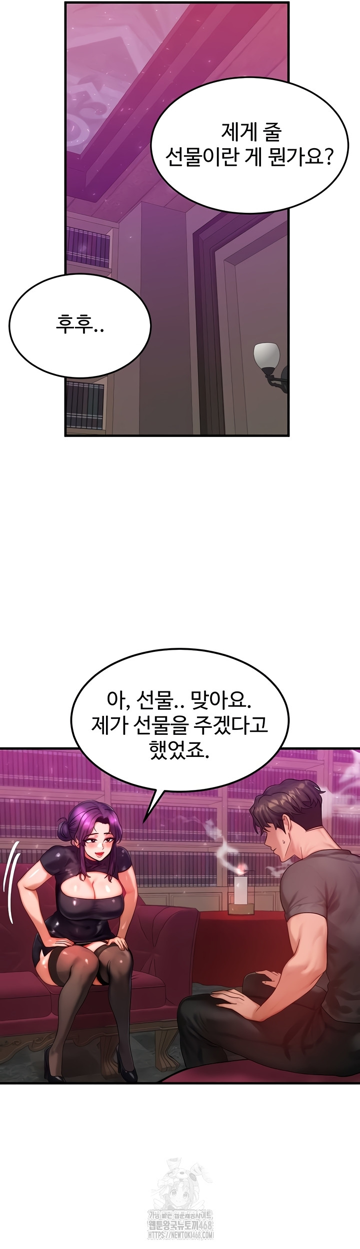 My Body Got Switched Raw Chapter 32 - Page 45