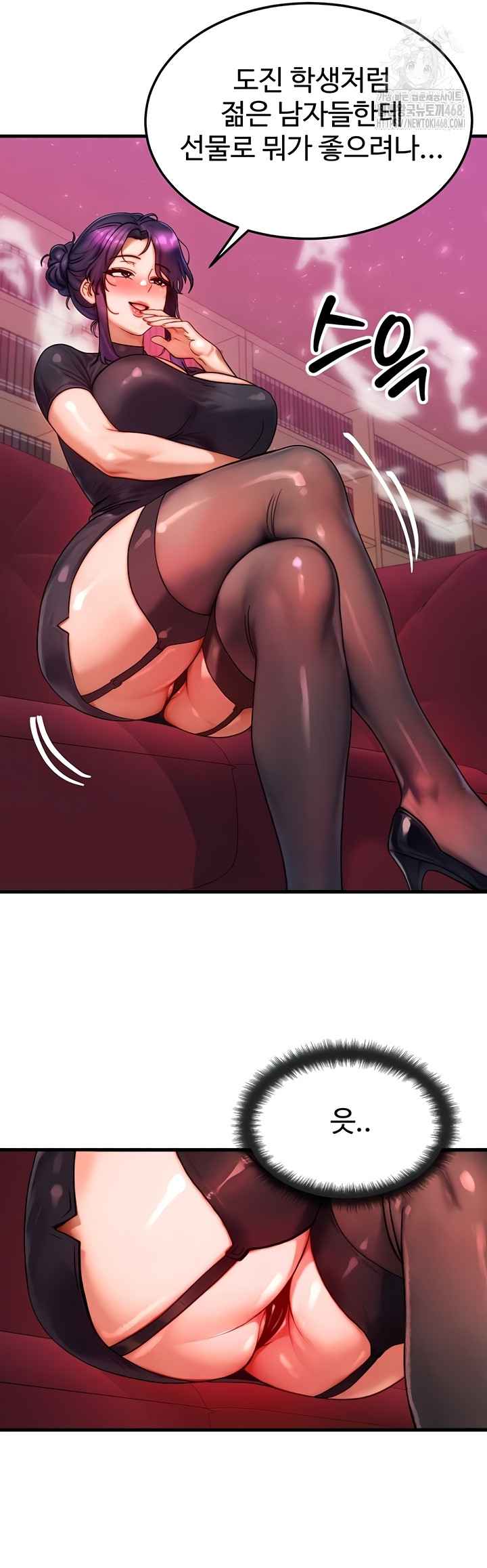 My Body Got Switched Raw Chapter 32 - Page 46