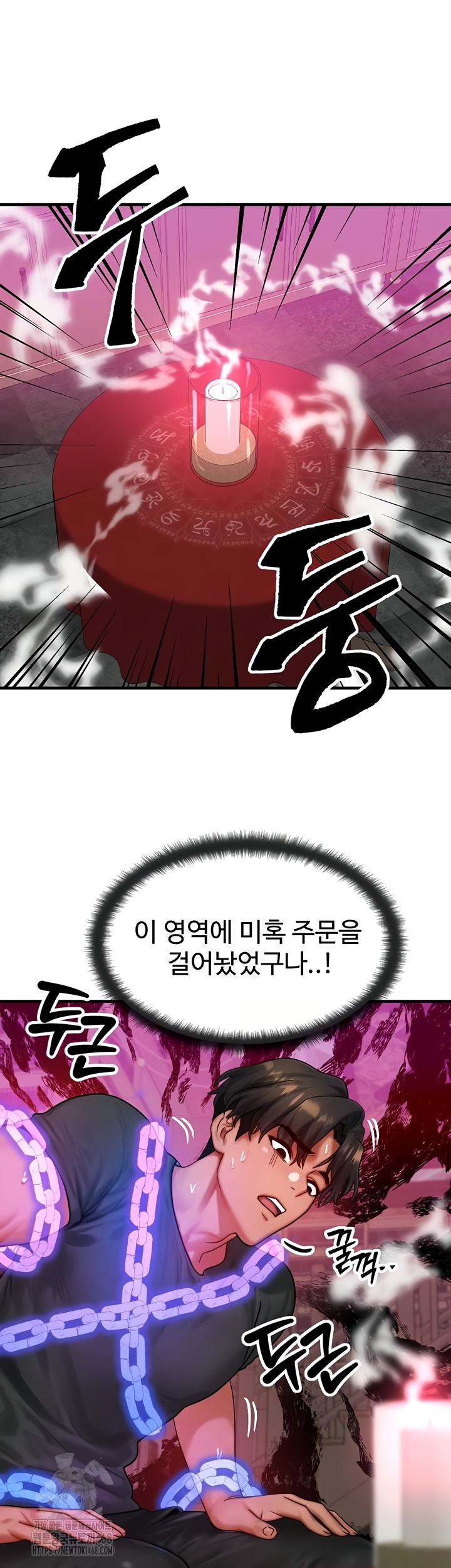 My Body Got Switched Raw Chapter 32 - Page 52