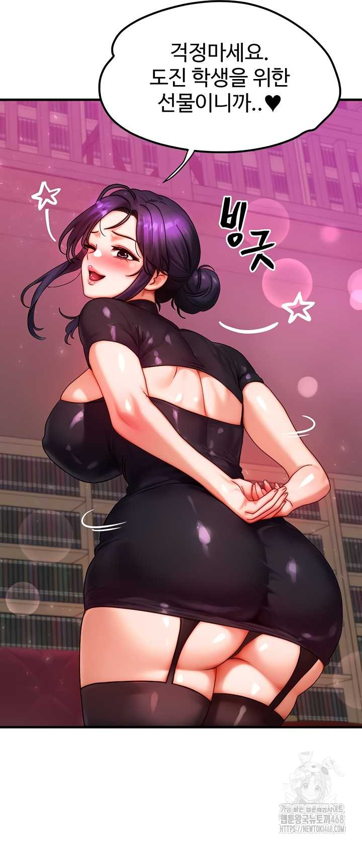 My Body Got Switched Raw Chapter 34 - Page 22