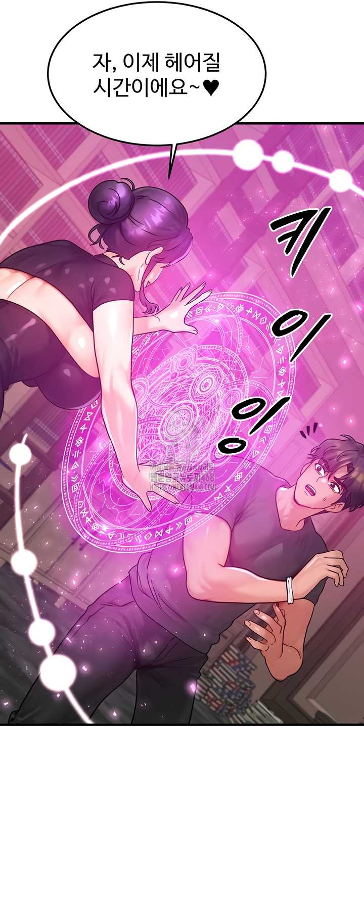 My Body Got Switched Raw Chapter 34 - Page 23