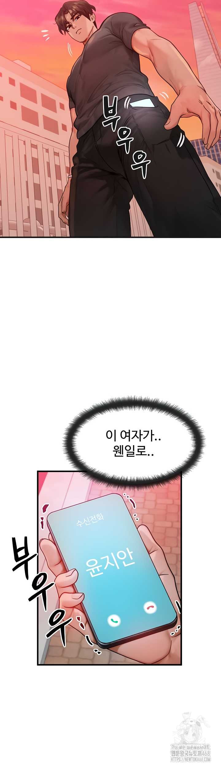 My Body Got Switched Raw Chapter 34 - Page 31