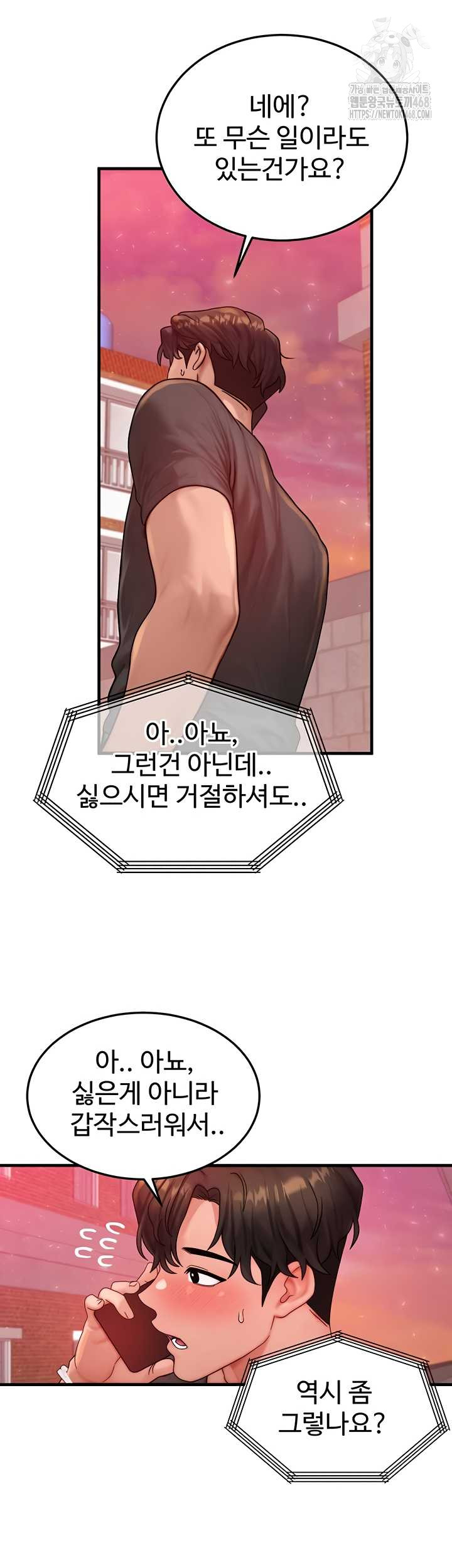 My Body Got Switched Raw Chapter 34 - Page 35