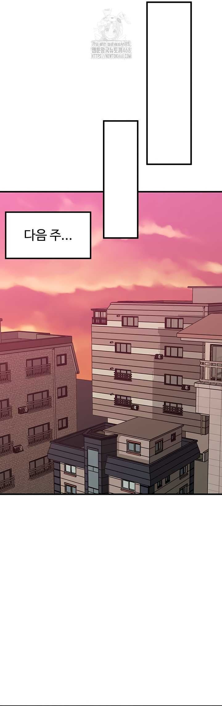 My Body Got Switched Raw Chapter 34 - Page 41