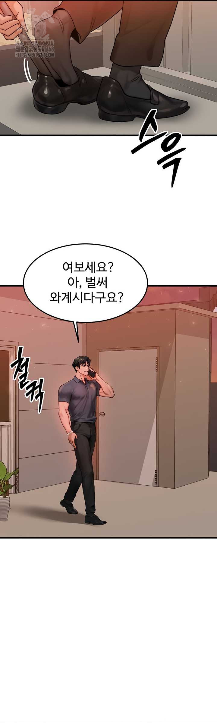 My Body Got Switched Raw Chapter 34 - Page 42