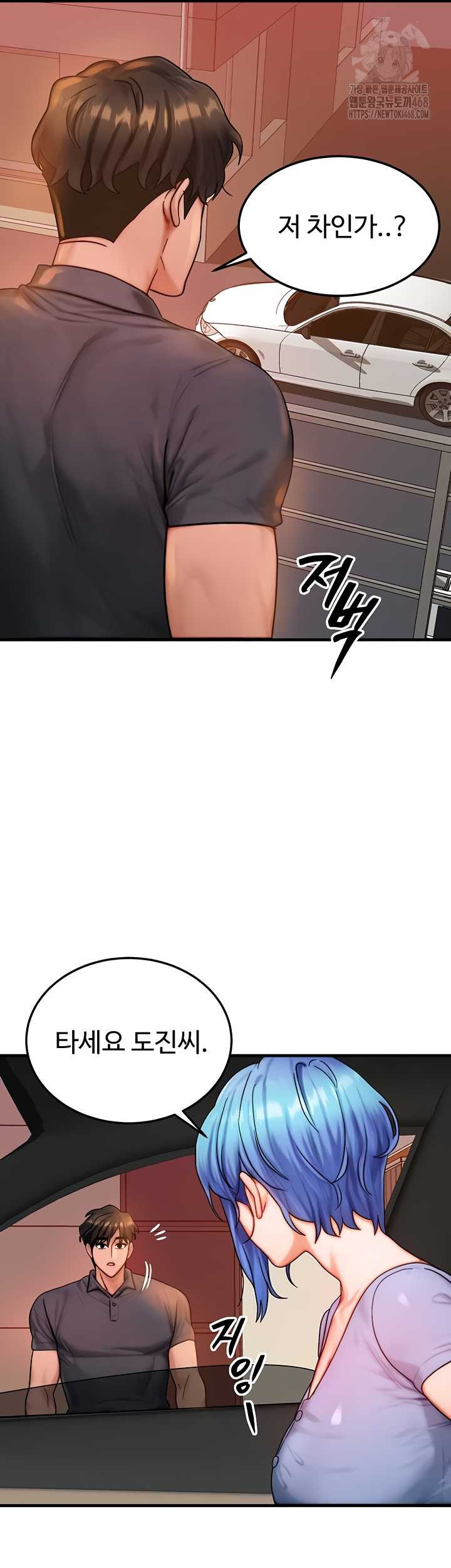 My Body Got Switched Raw Chapter 34 - Page 43