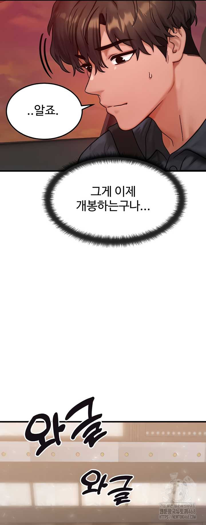 My Body Got Switched Raw Chapter 34 - Page 47